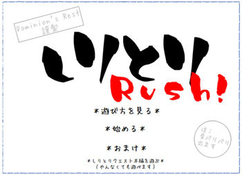 sss_rushjpg
