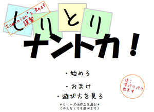nantoka1jpg