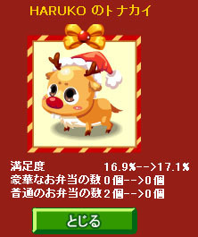 tonakaijpg