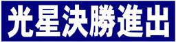kouseijpg