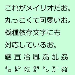 meiryojpg