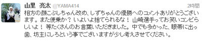 yamachanjpg