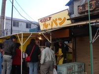 ル・パン