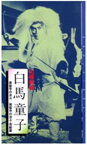 hakuba.jpg