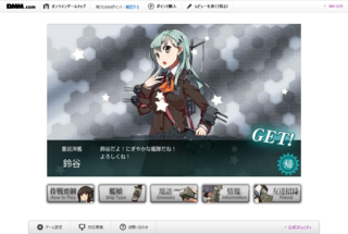 艦隊これくしょん～艦これ～ - オンラインゲーム - DMM.com 2013-11-07 14-49-39.png