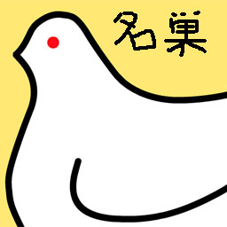 スポーツ 真 うかつ絵日記