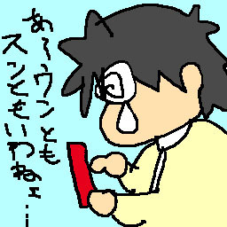 スマホが全く反応しなくなった 真 うかつ絵日記