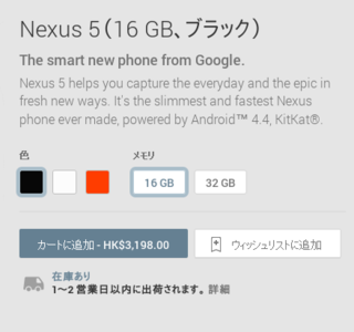 Nexus516GBGooglePlay20140212130122png-7o0ck941uzzu.png